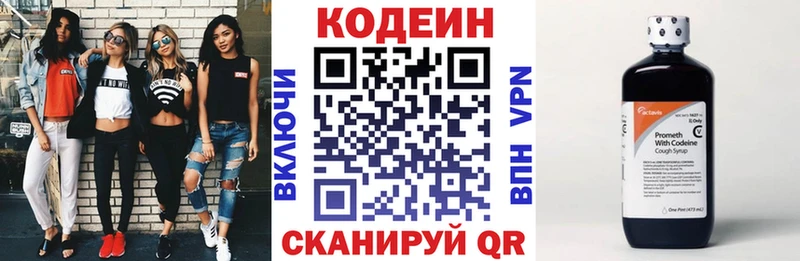 купить закладку  Зуевка  сайты даркнета какой сайт  Кодеиновый сироп Lean напиток Lean (лин) 
