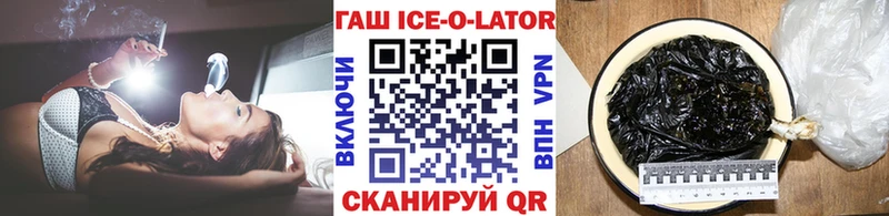 Гашиш Изолятор  продажа наркотиков  Зуевка 