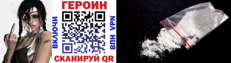 Героин хмурый Зуевка