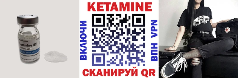 магазин продажи наркотиков  Зуевка  Кетамин ketamine 