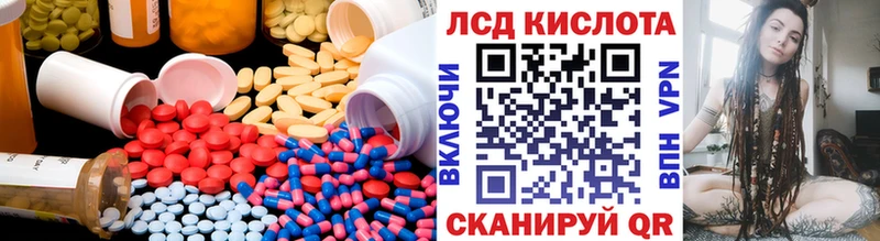 Лсд 25 экстази кислота  Зуевка 