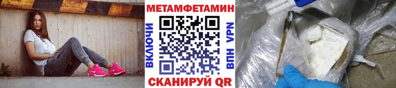 Метамфетамин витя  закладка  Зуевка 
